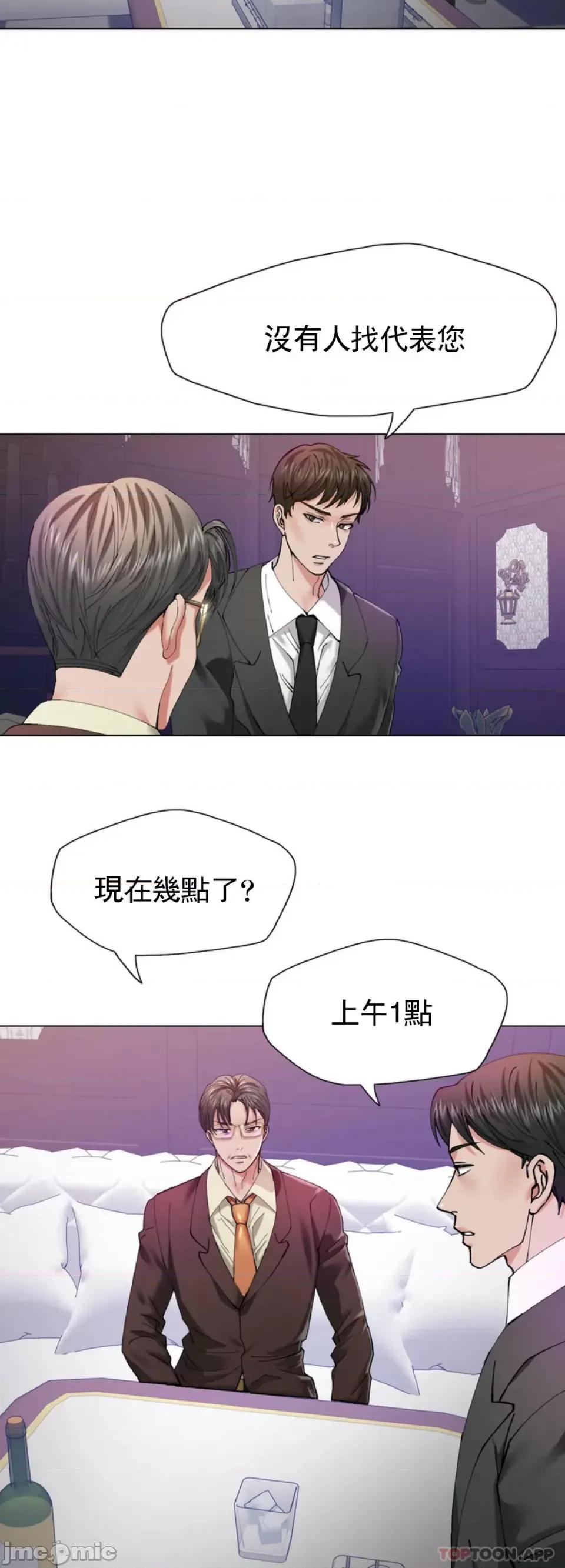 乱女 乱女 第52话 第32页