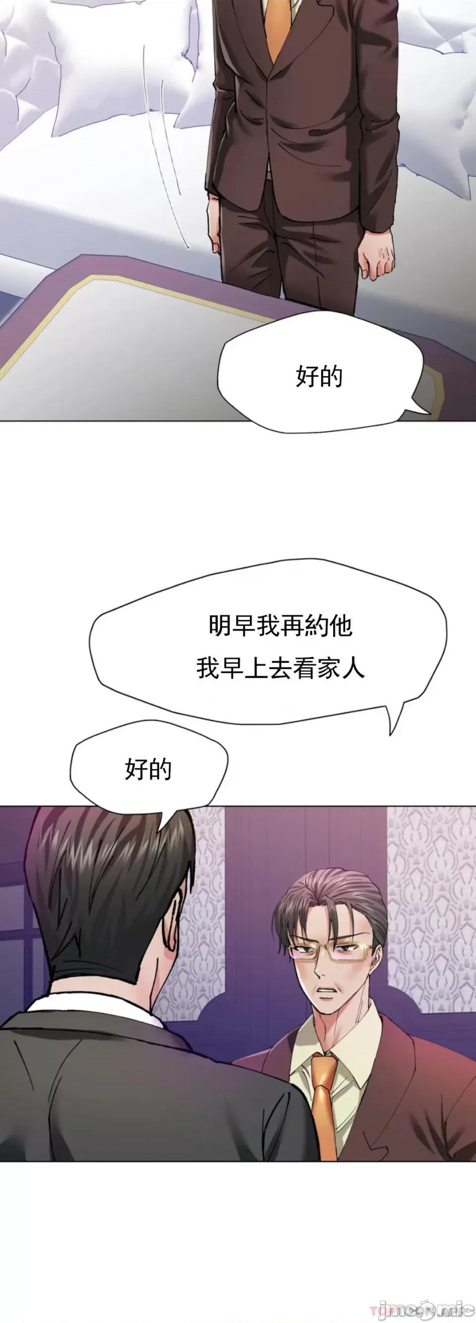 乱女 乱女 第52话 第34页