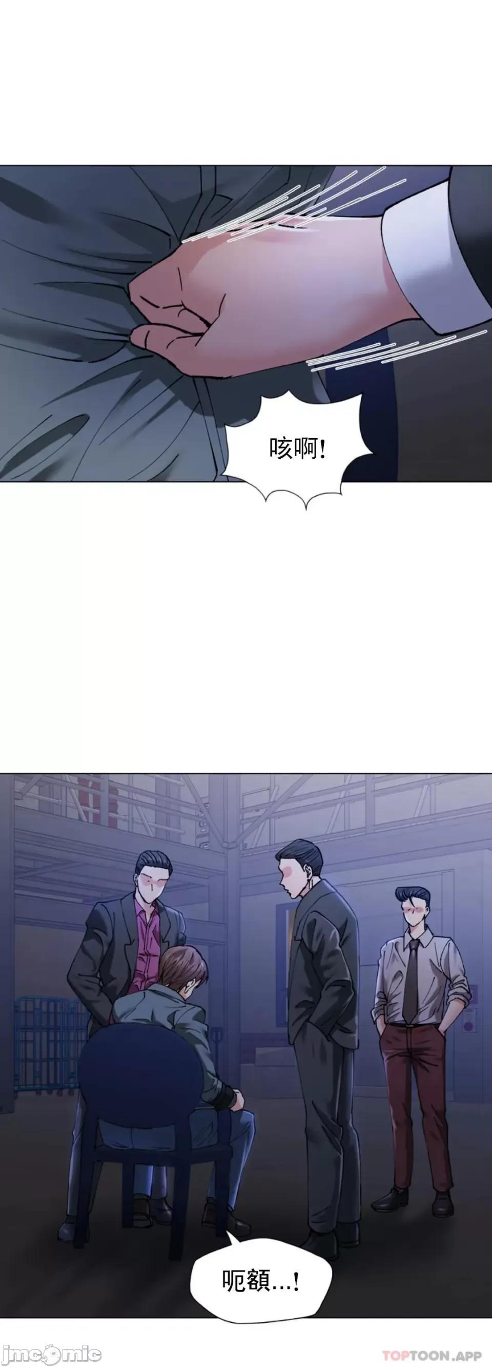 乱女 乱女 第52话 第35页