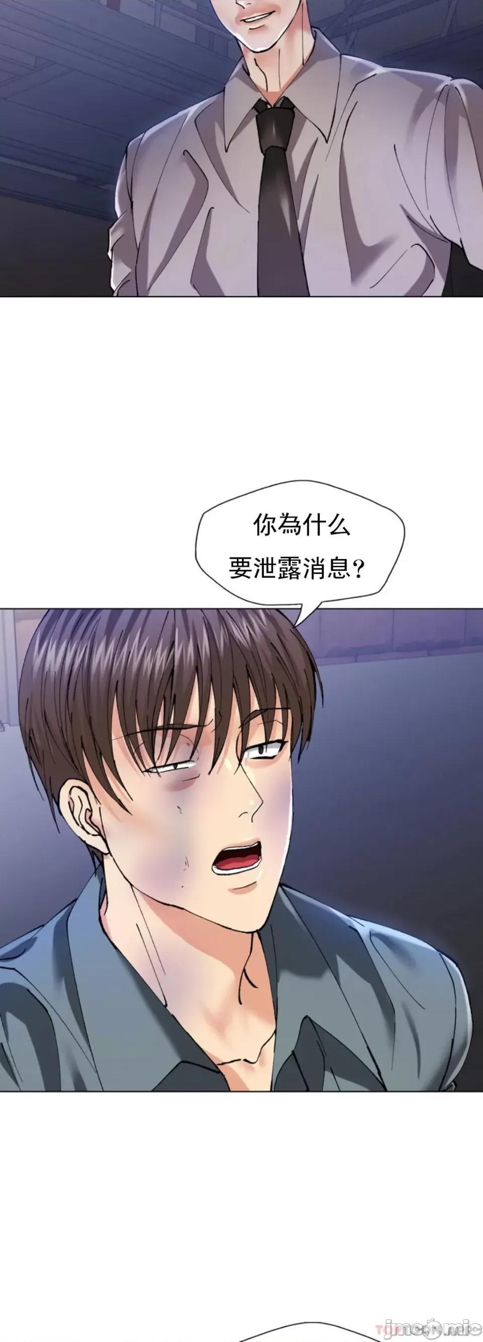 乱女 乱女 第52话 第40页