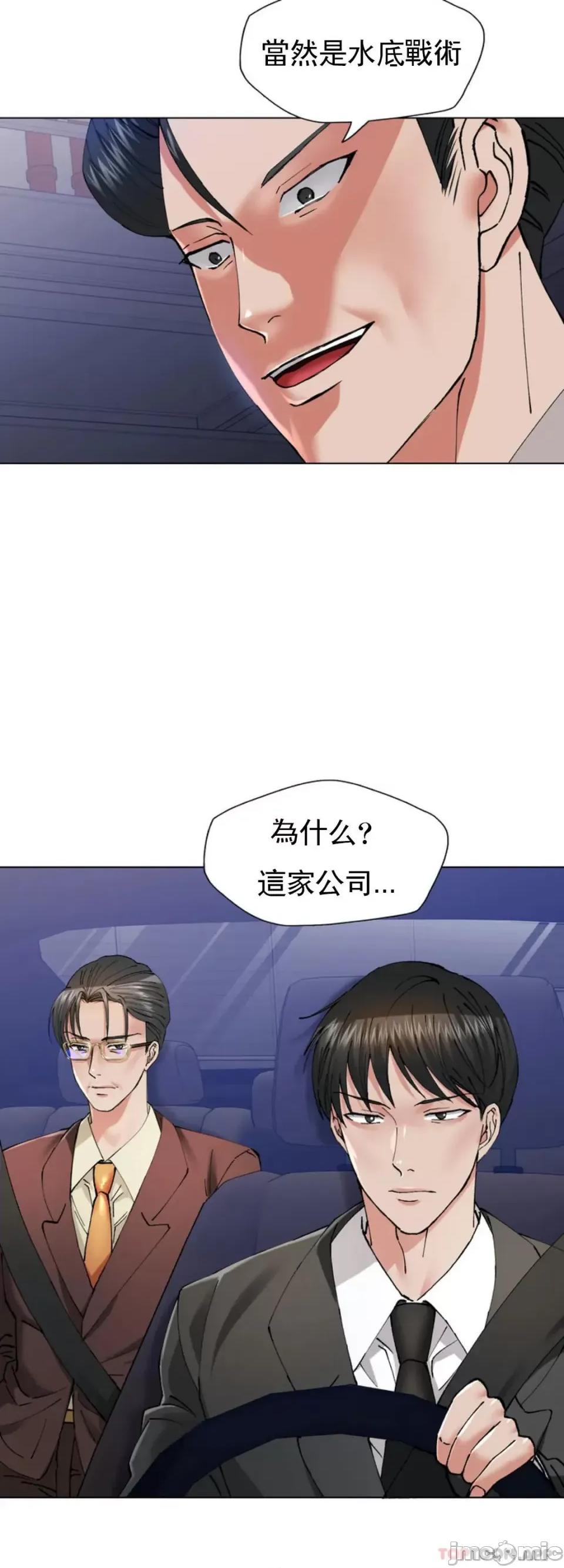 乱女 乱女 第52话 第41页