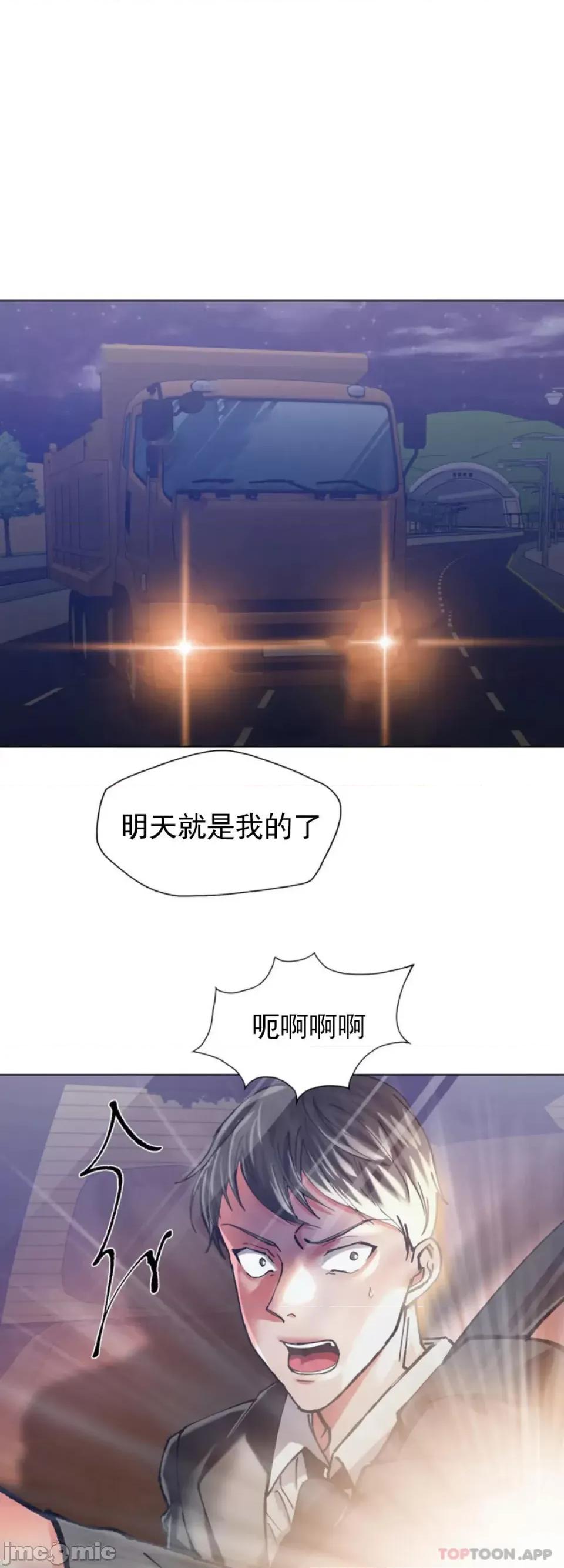 乱女 乱女 第52话 第42页