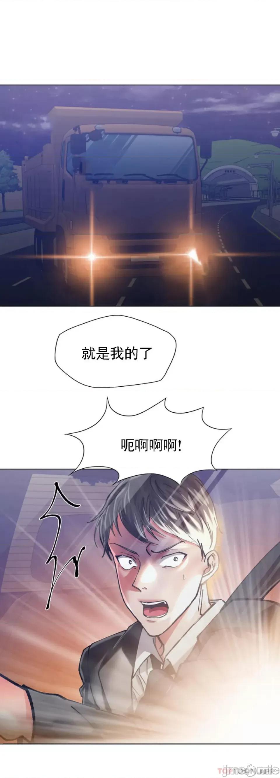 乱女 乱女 第53话 第1页