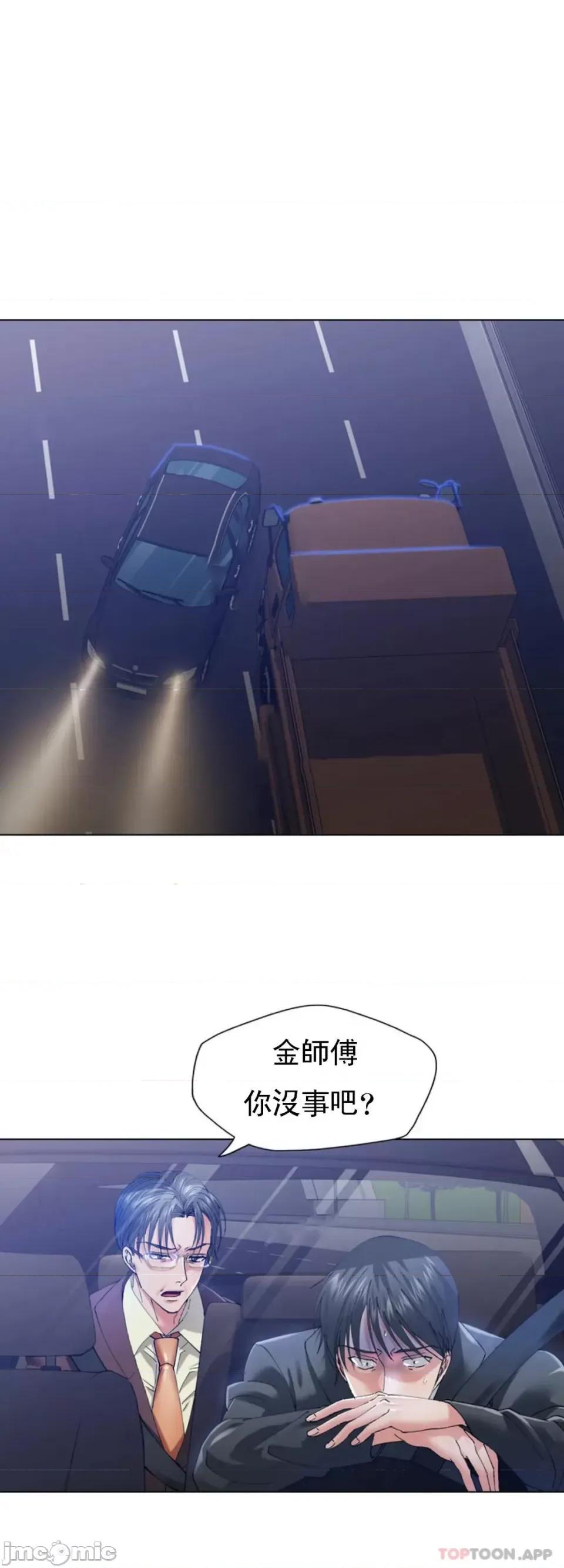 乱女 乱女 第53话 第2页