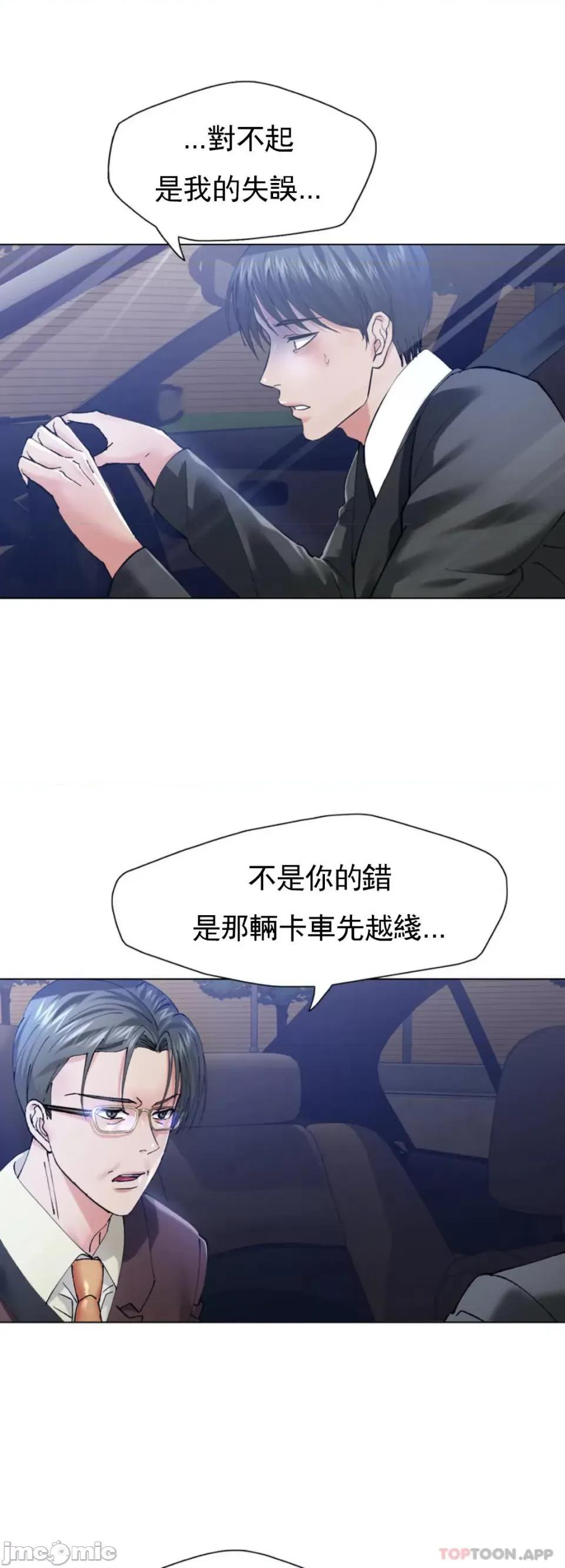 乱女 乱女 第53话 第3页