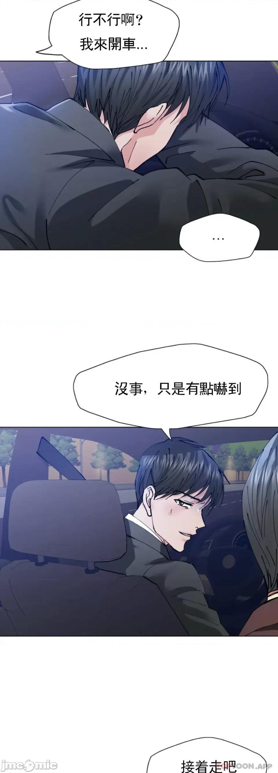 乱女 乱女 第53话 第4页