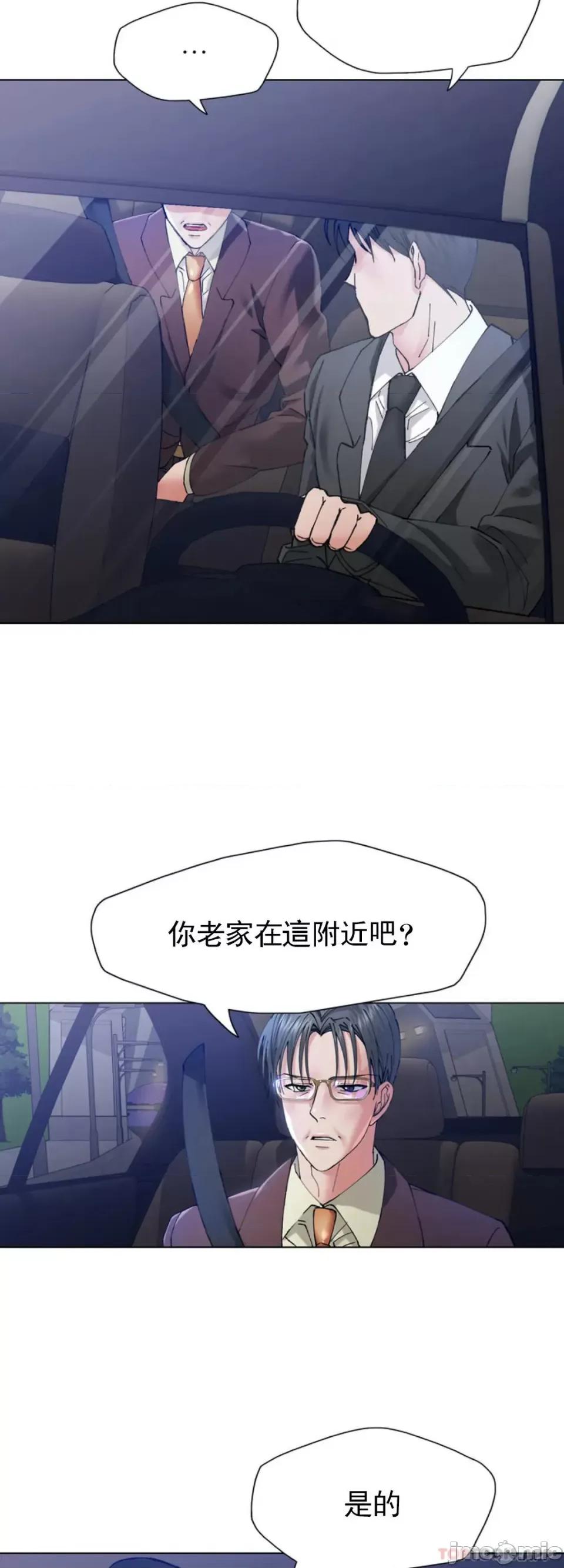 乱女 乱女 第53话 第5页