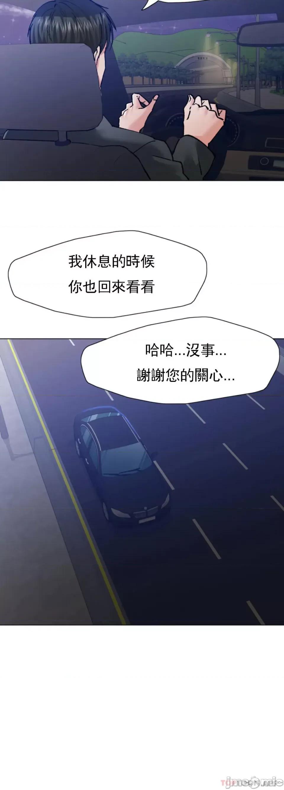 乱女 乱女 第53话 第6页