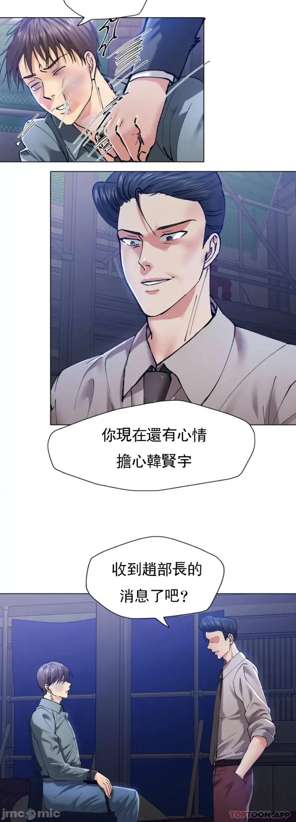 乱女 乱女 第53话 第8页
