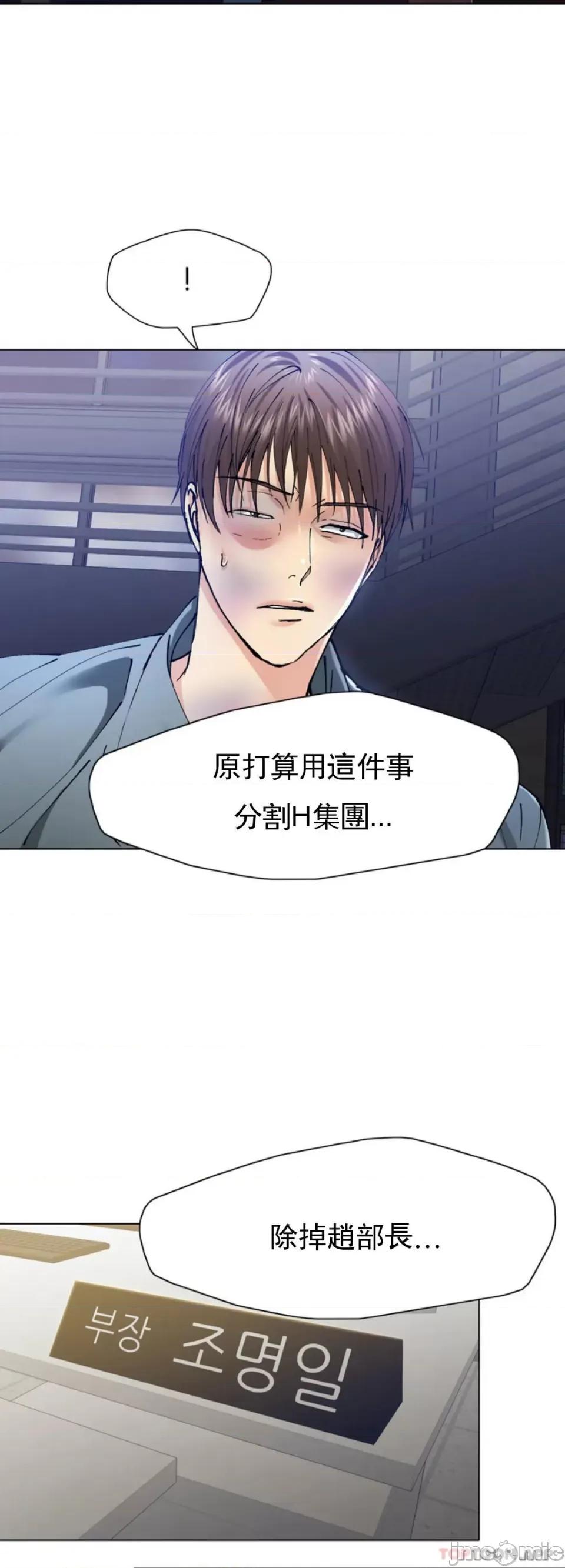 乱女 乱女 第53话 第9页