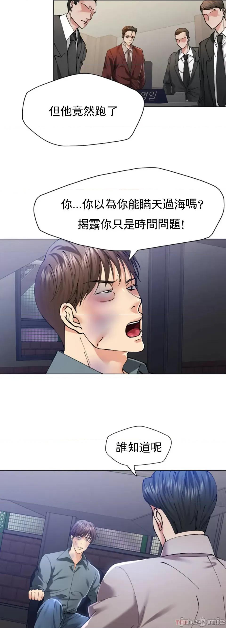 乱女 乱女 第53话 第10页