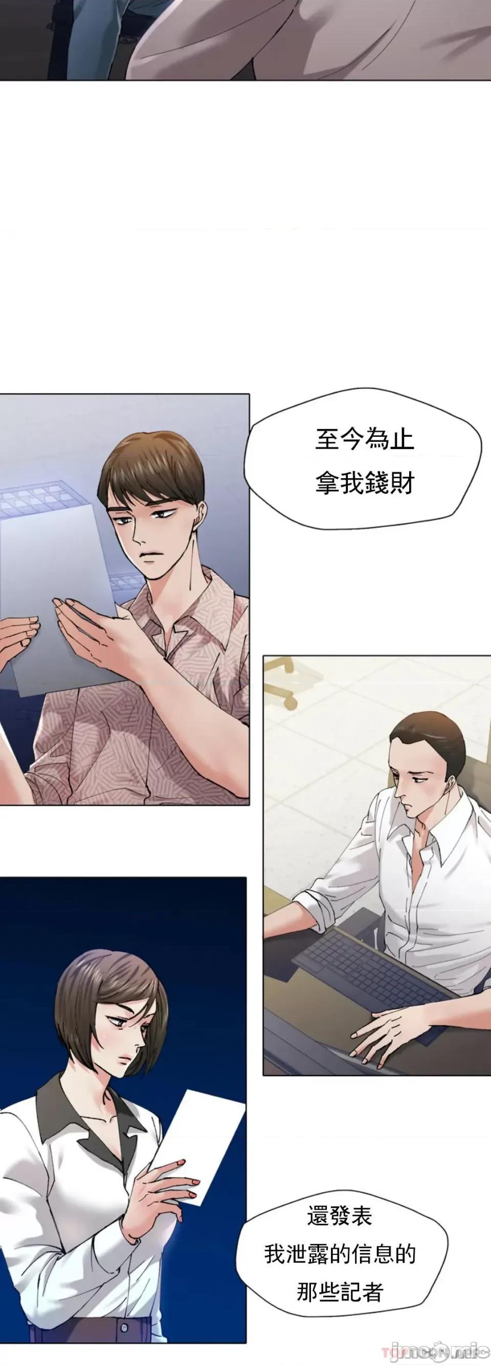 乱女 乱女 第53话 第11页