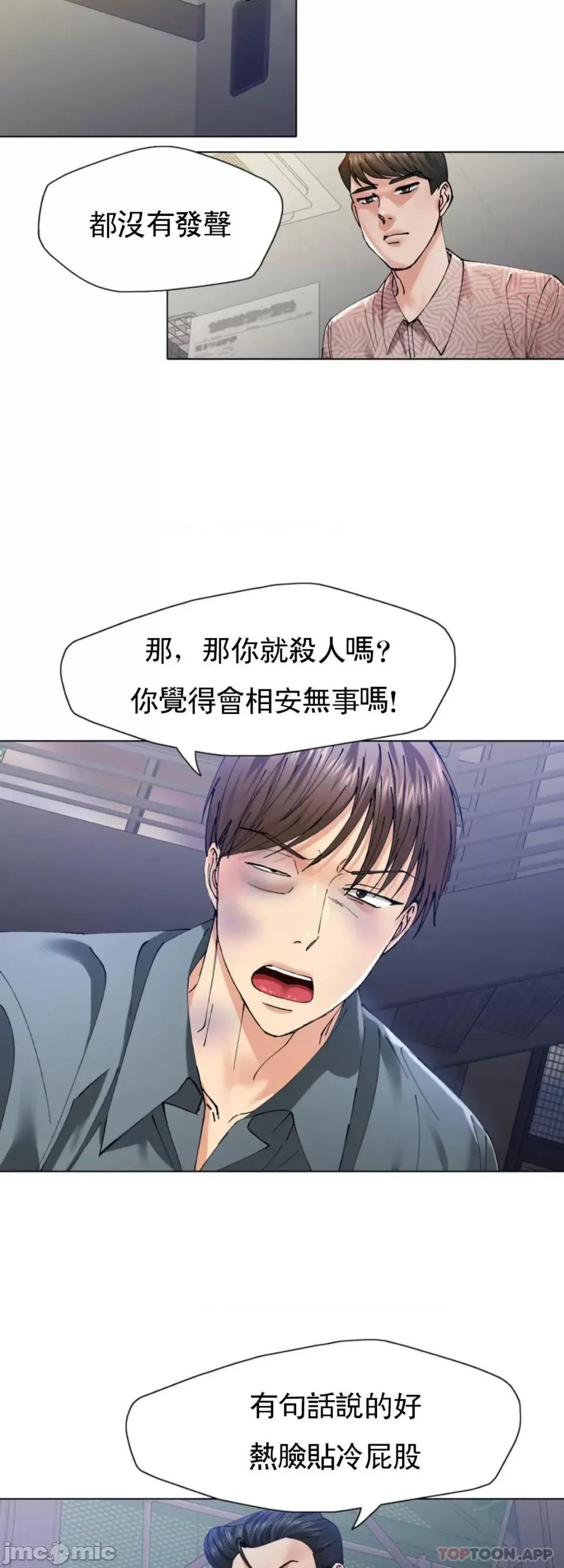乱女 乱女 第53话 第13页