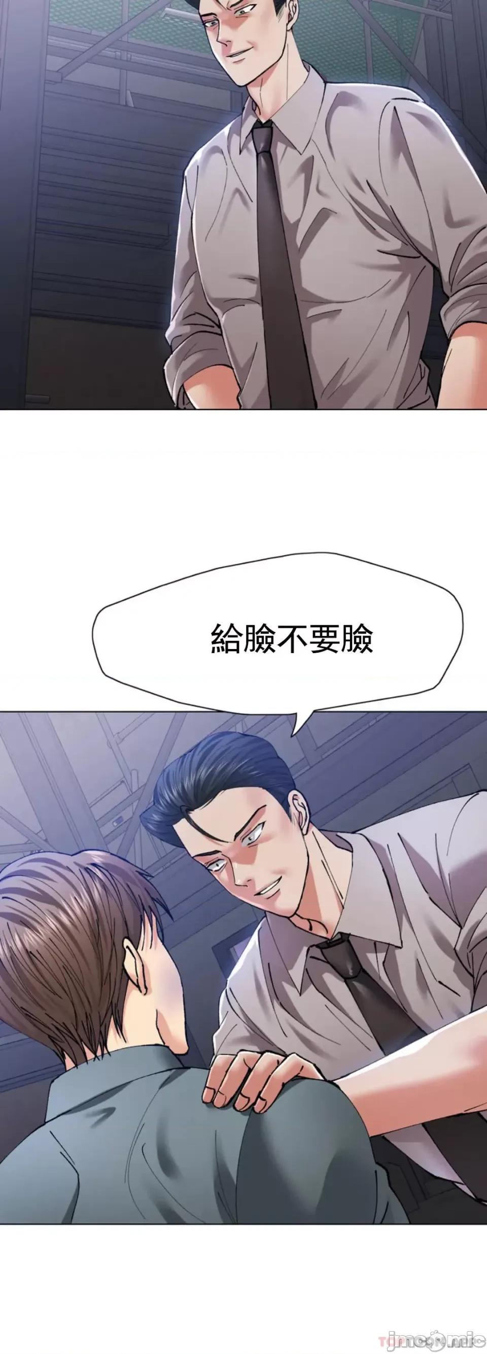 乱女 乱女 第53话 第14页