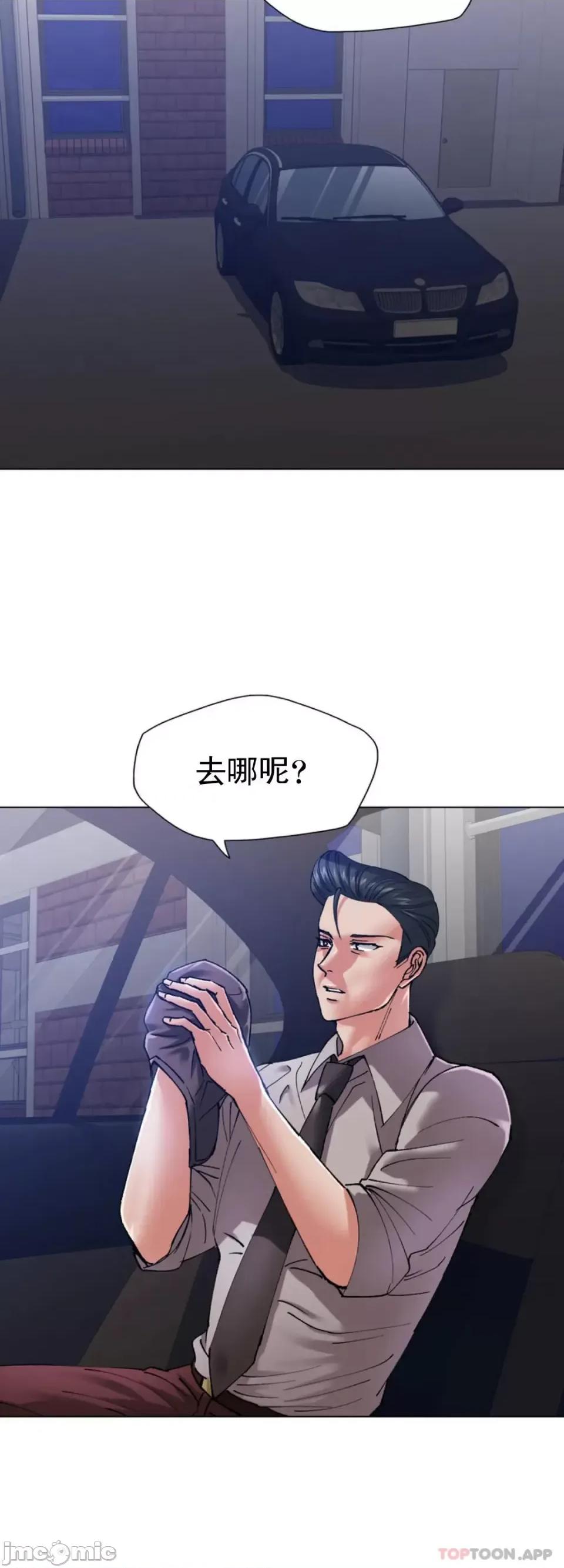 乱女 乱女 第53话 第17页