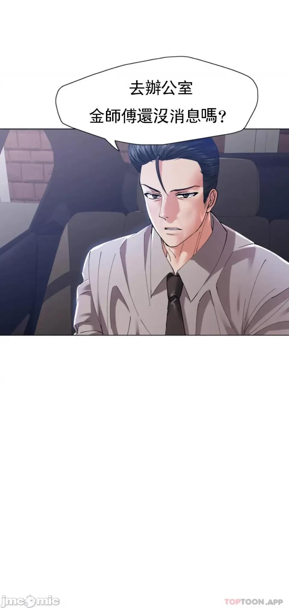 乱女 乱女 第53话 第18页