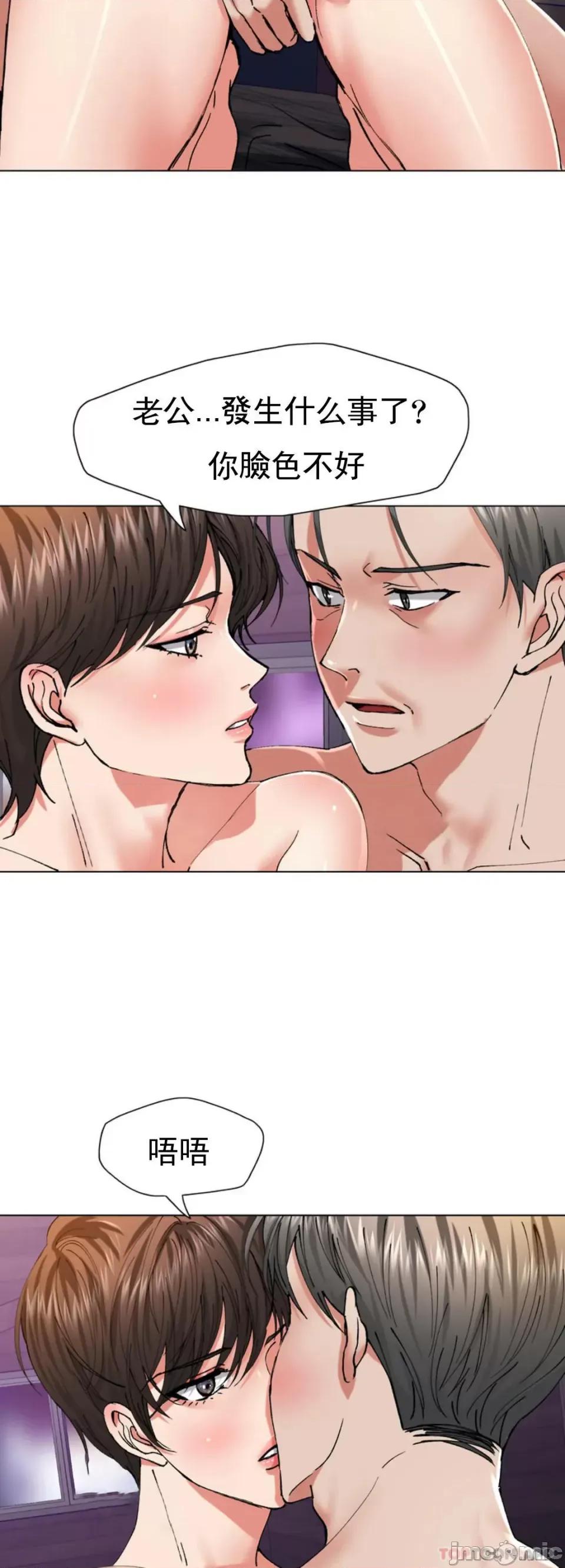 乱女 乱女 第53话 第21页