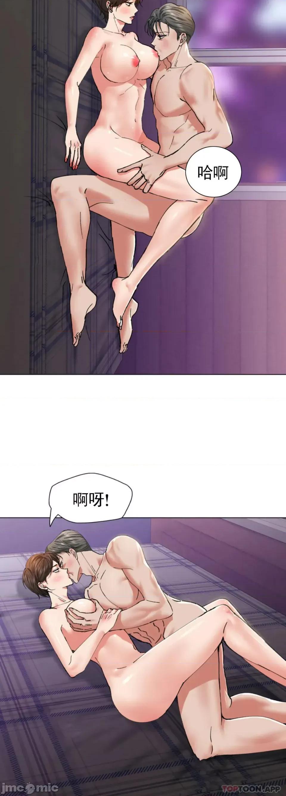 乱女 乱女 第53话 第25页