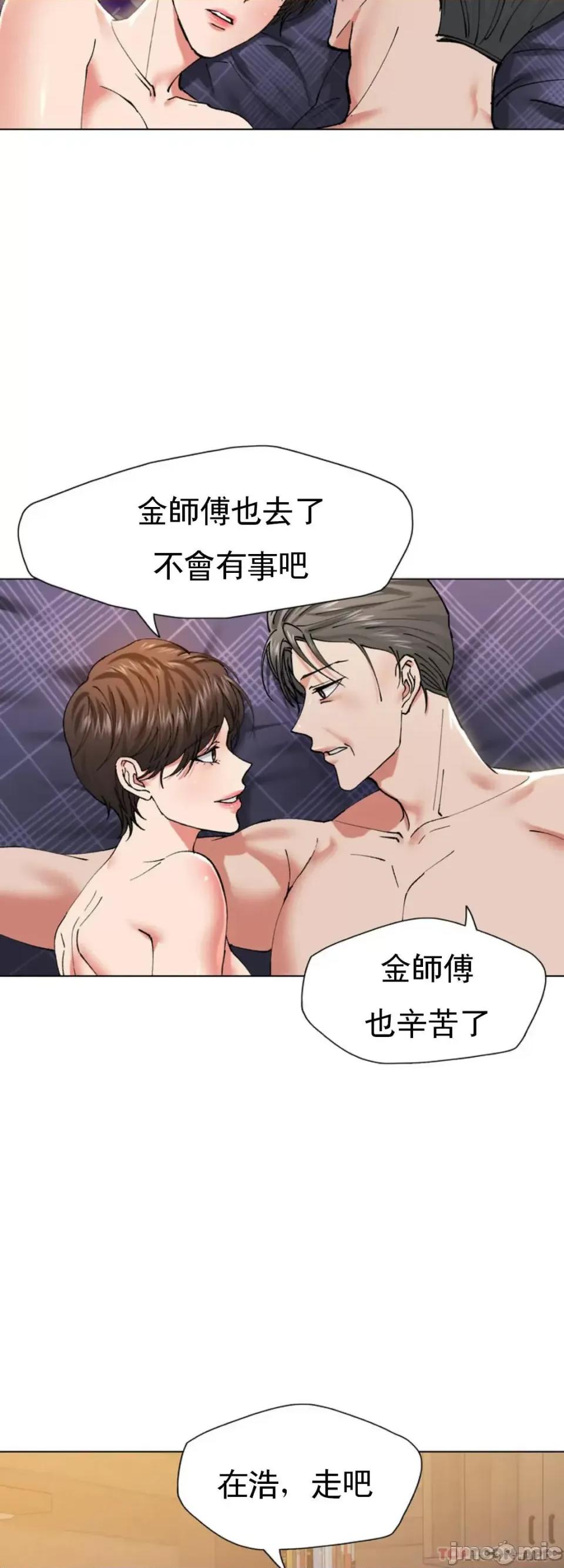 乱女 乱女 第53话 第30页