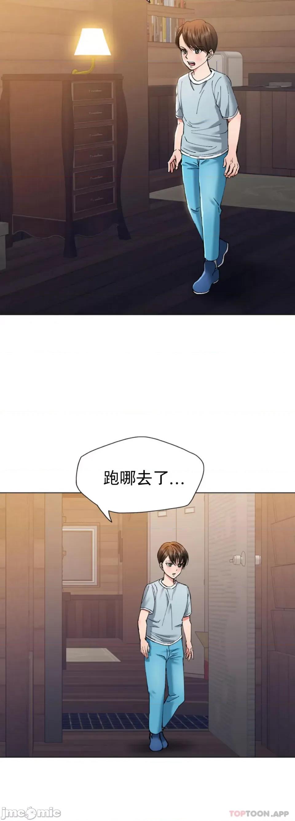 乱女 乱女 第53话 第31页