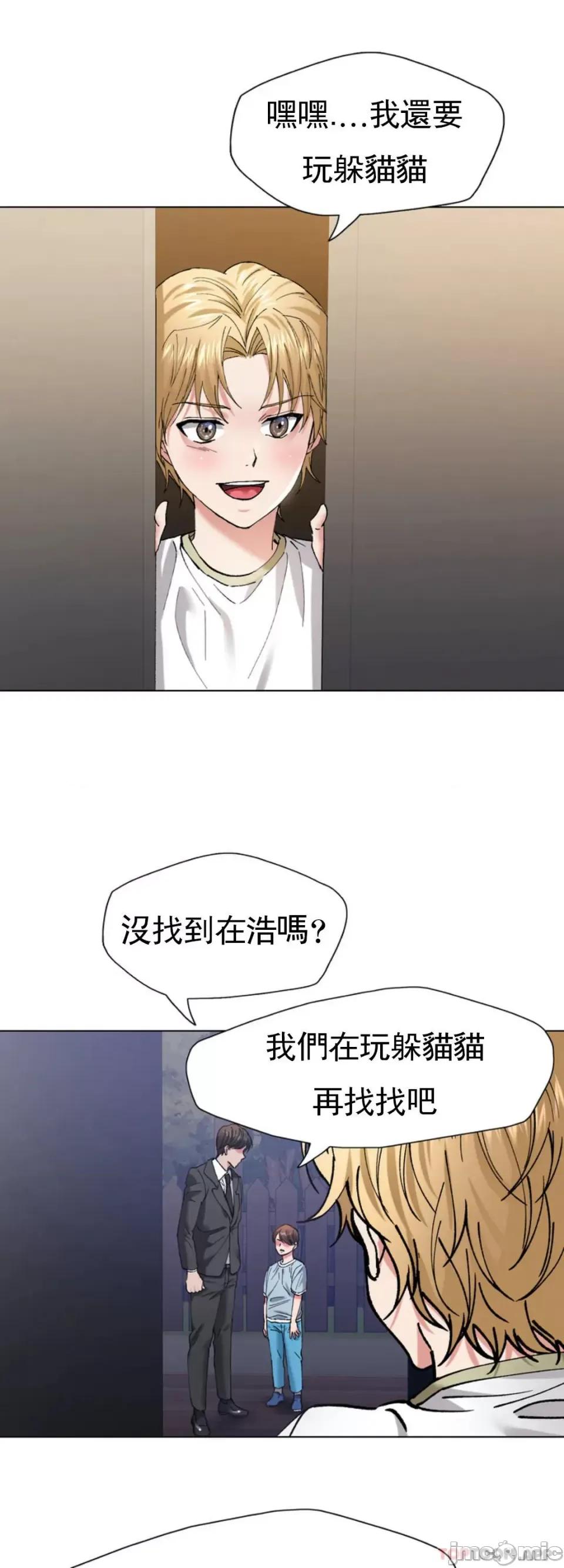 乱女 乱女 第53话 第32页