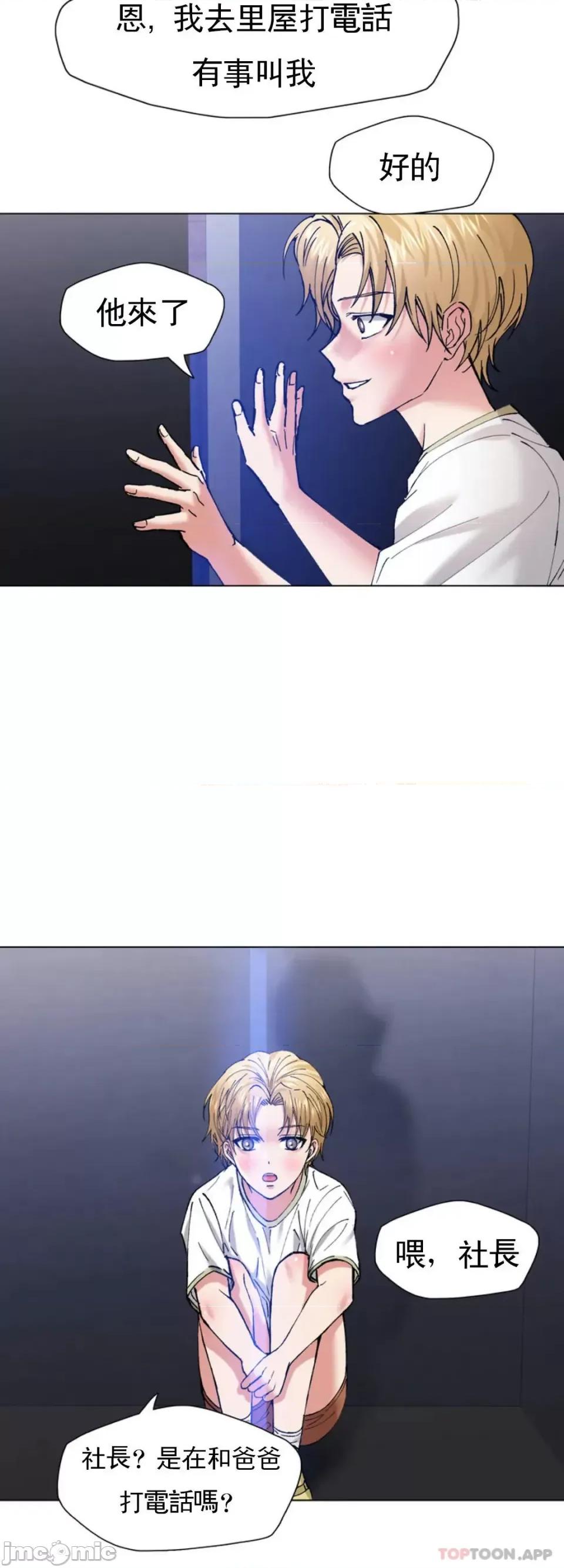 乱女 乱女 第53话 第33页