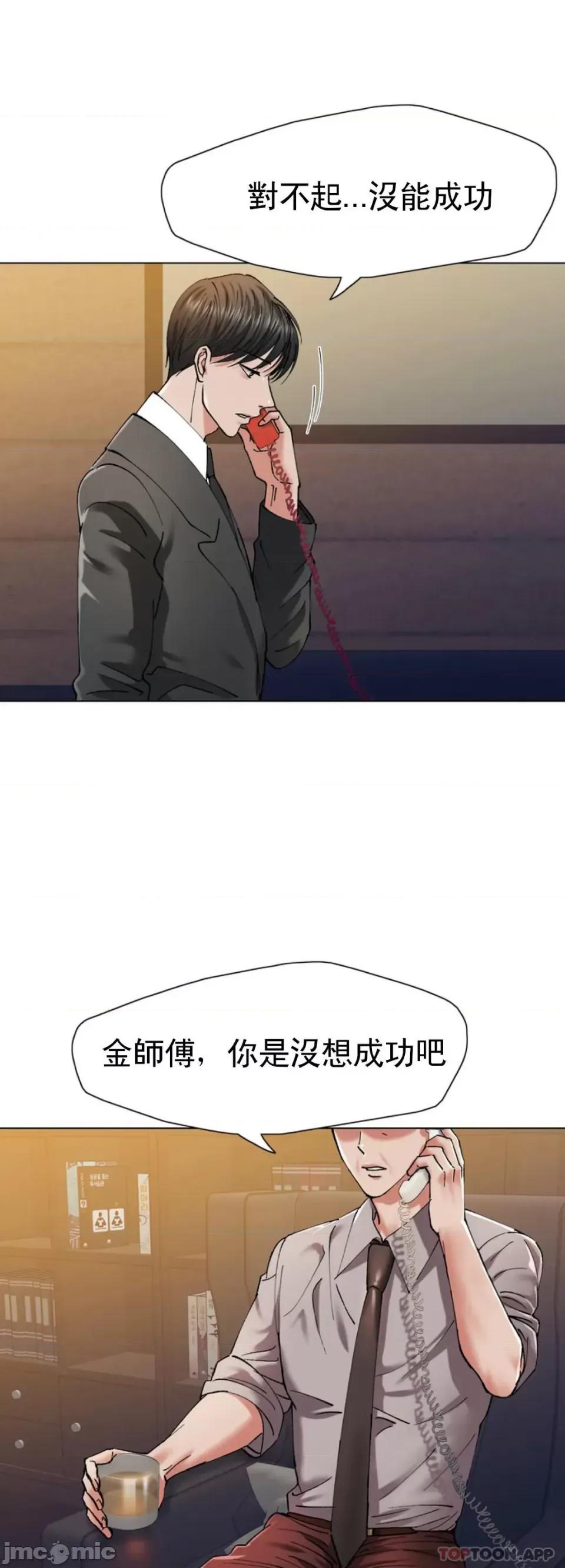 乱女 乱女 第53话 第34页