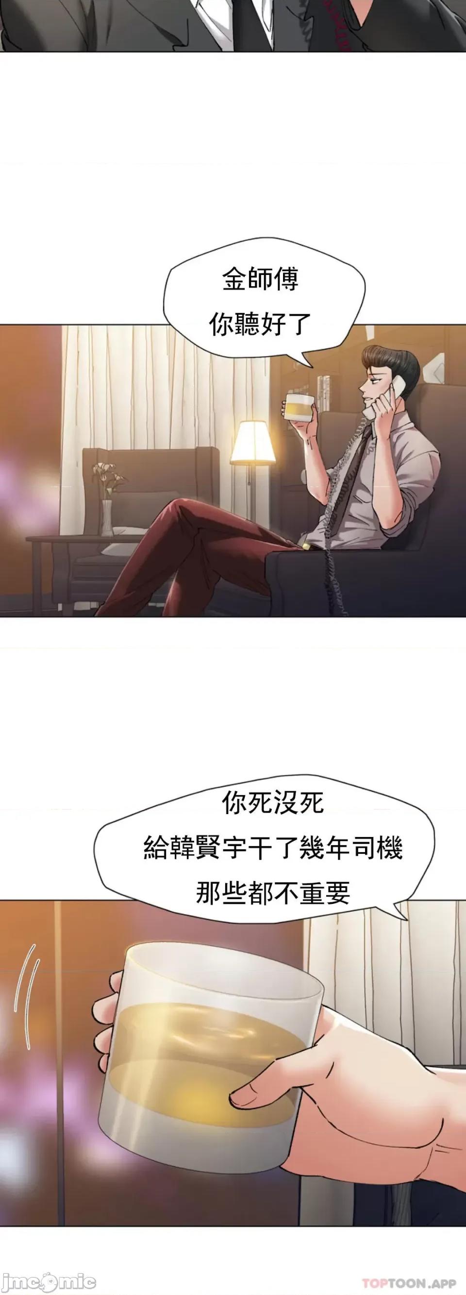 乱女 乱女 第53话 第36页