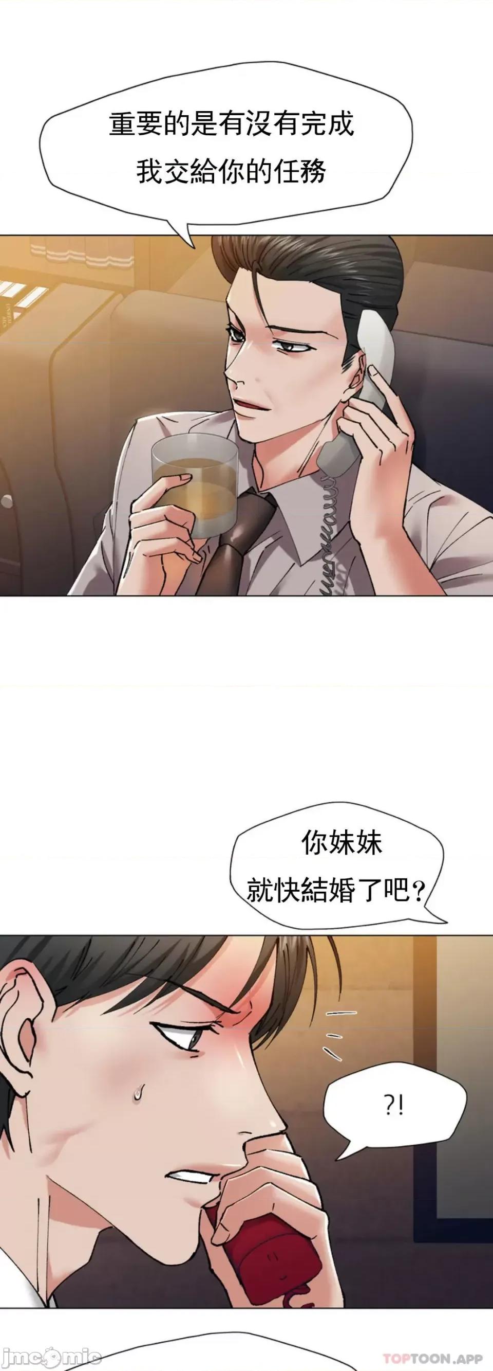 乱女 乱女 第53话 第37页