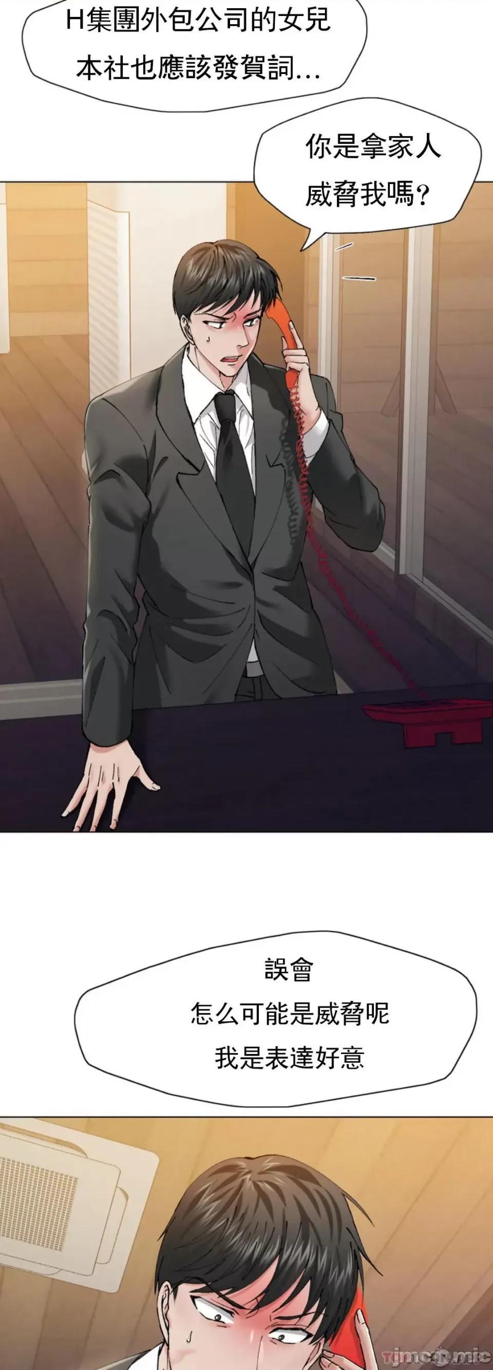 乱女 乱女 第53话 第38页