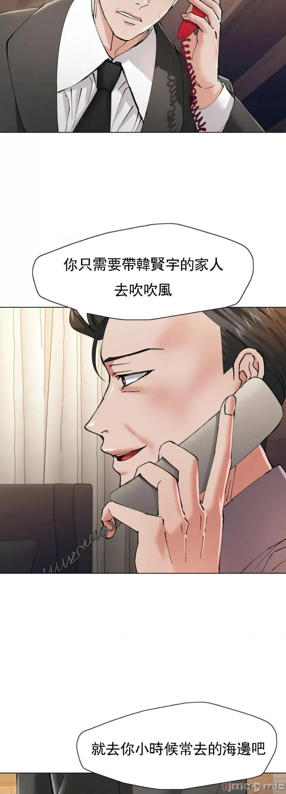 乱女 乱女 第53话 第39页