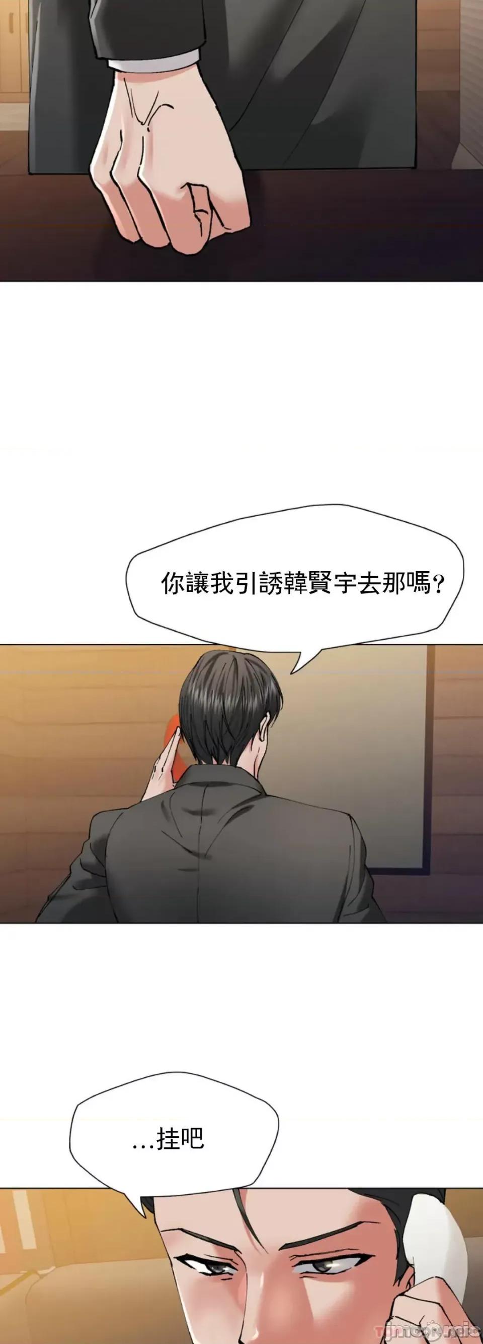 乱女 乱女 第53话 第40页