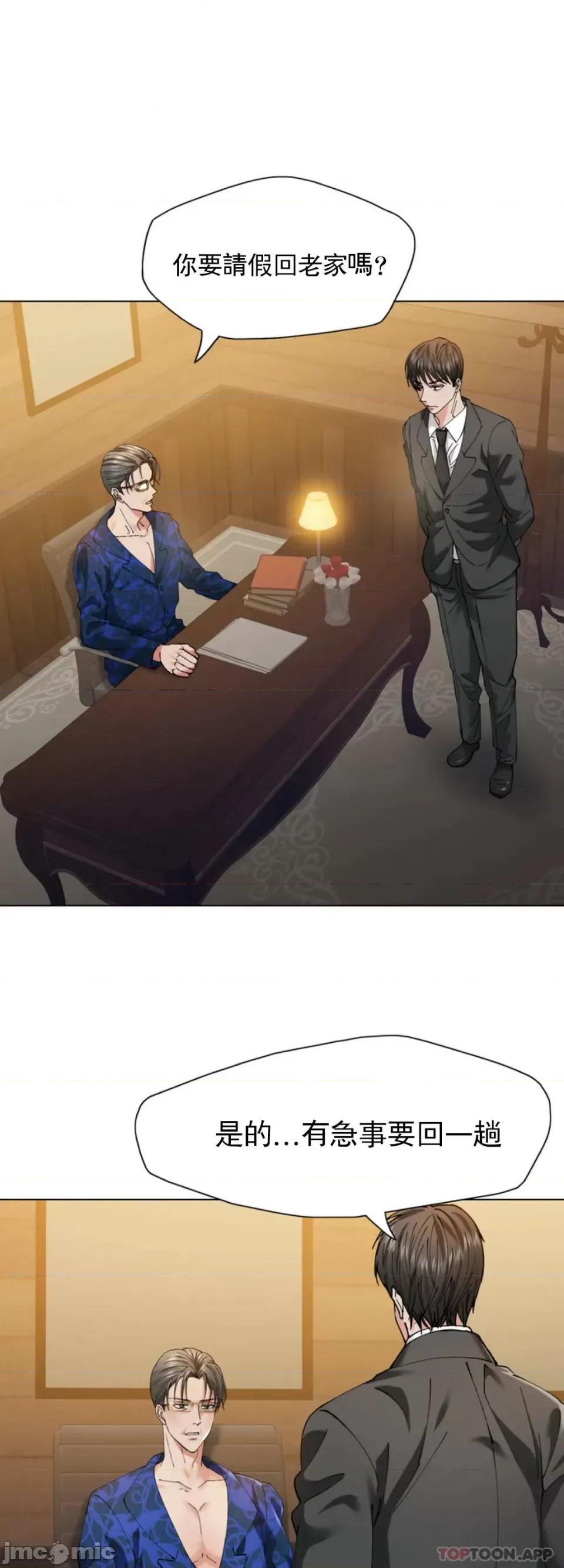 乱女 乱女 第54话 第3页