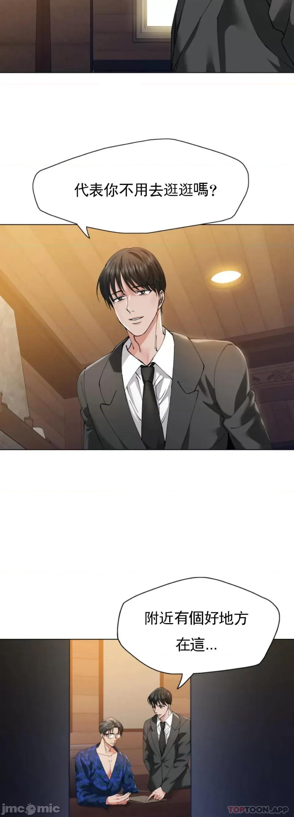 乱女 乱女 第54话 第5页