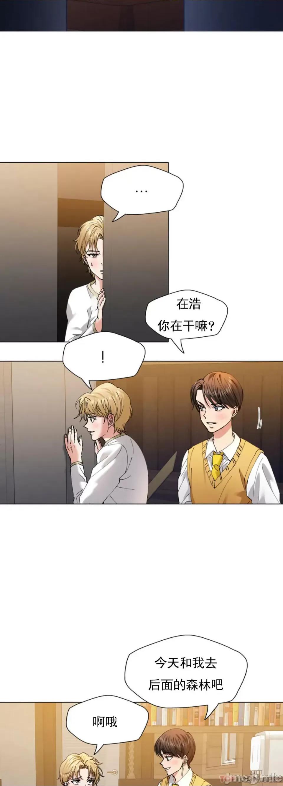 乱女 乱女 第54话 第6页