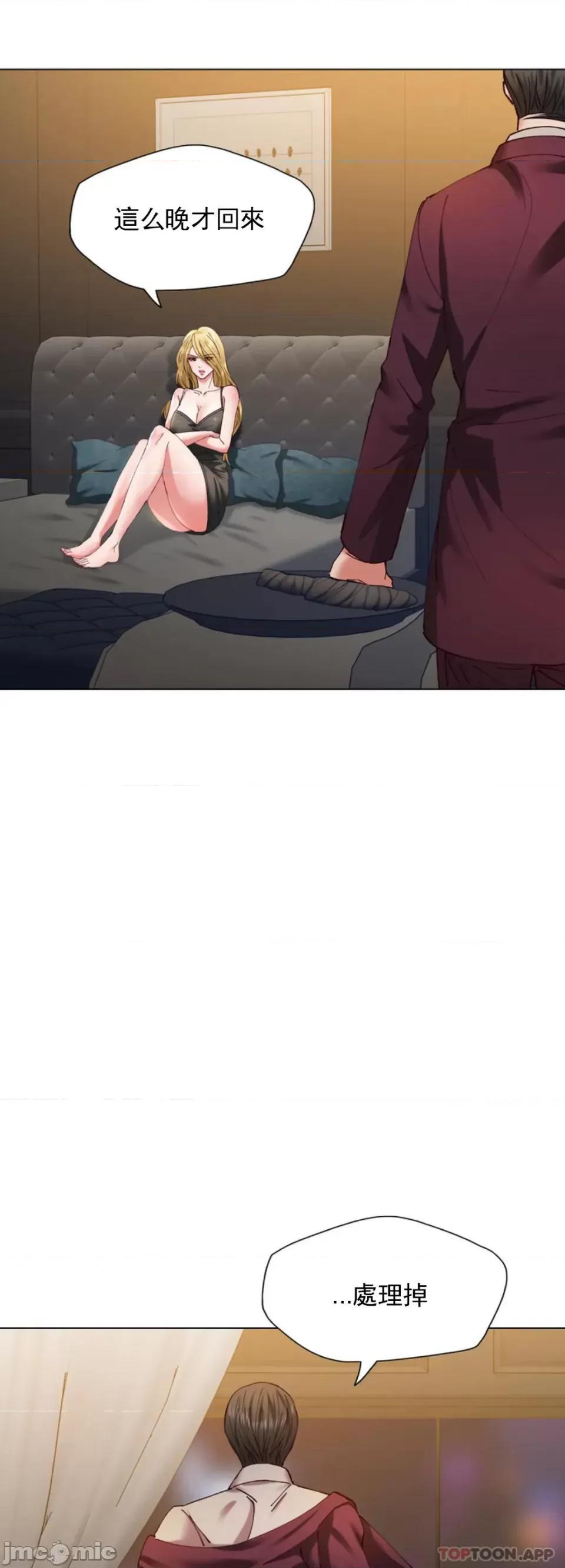 乱女 乱女 第54话 第8页