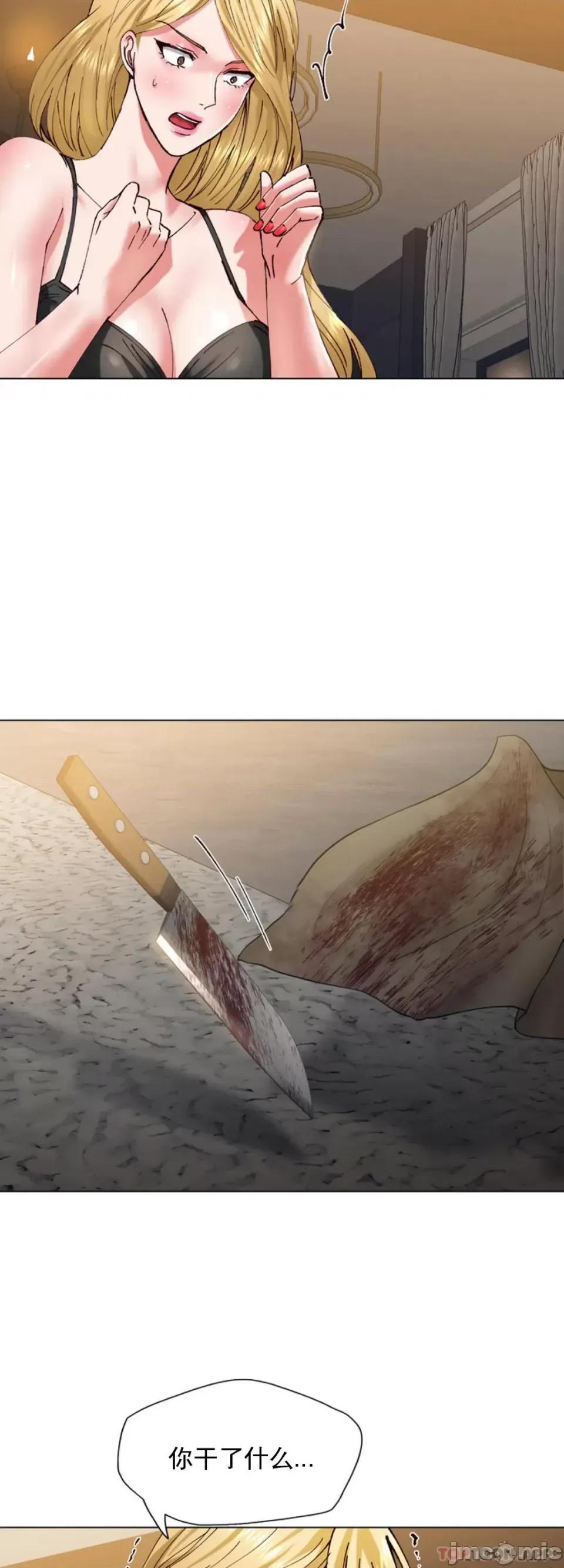 乱女 乱女 第54话 第10页