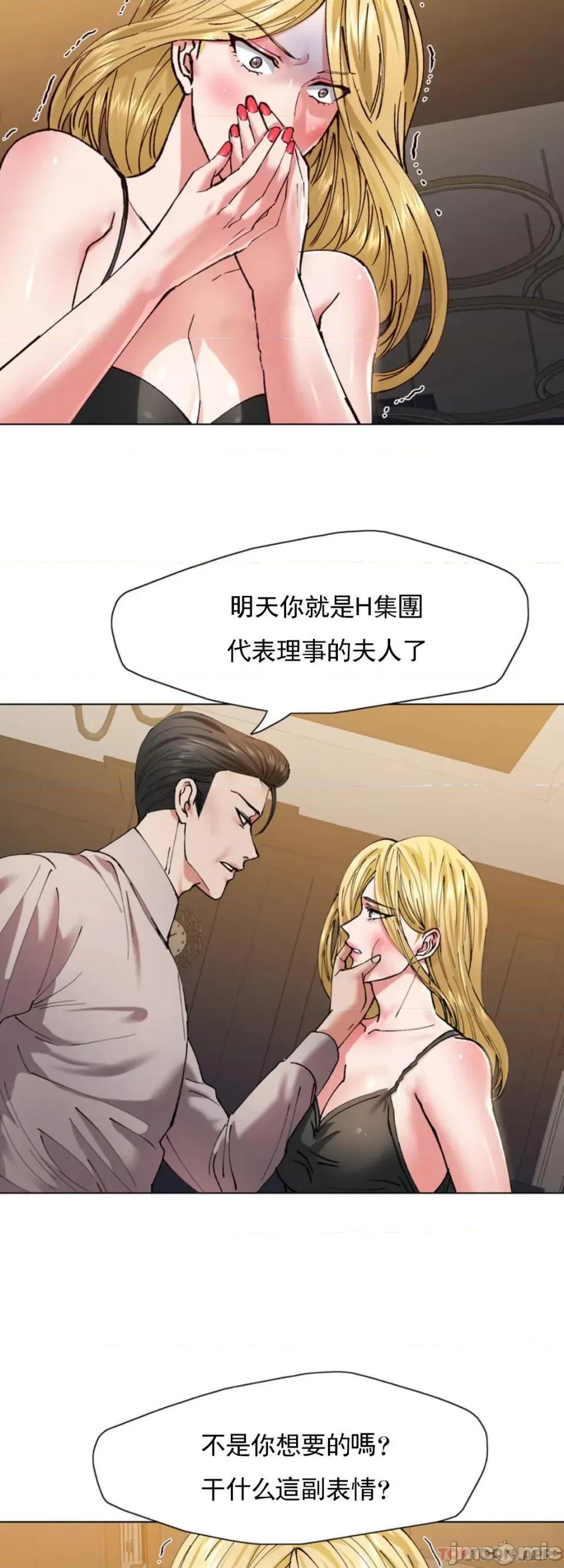 乱女 乱女 第54话 第11页