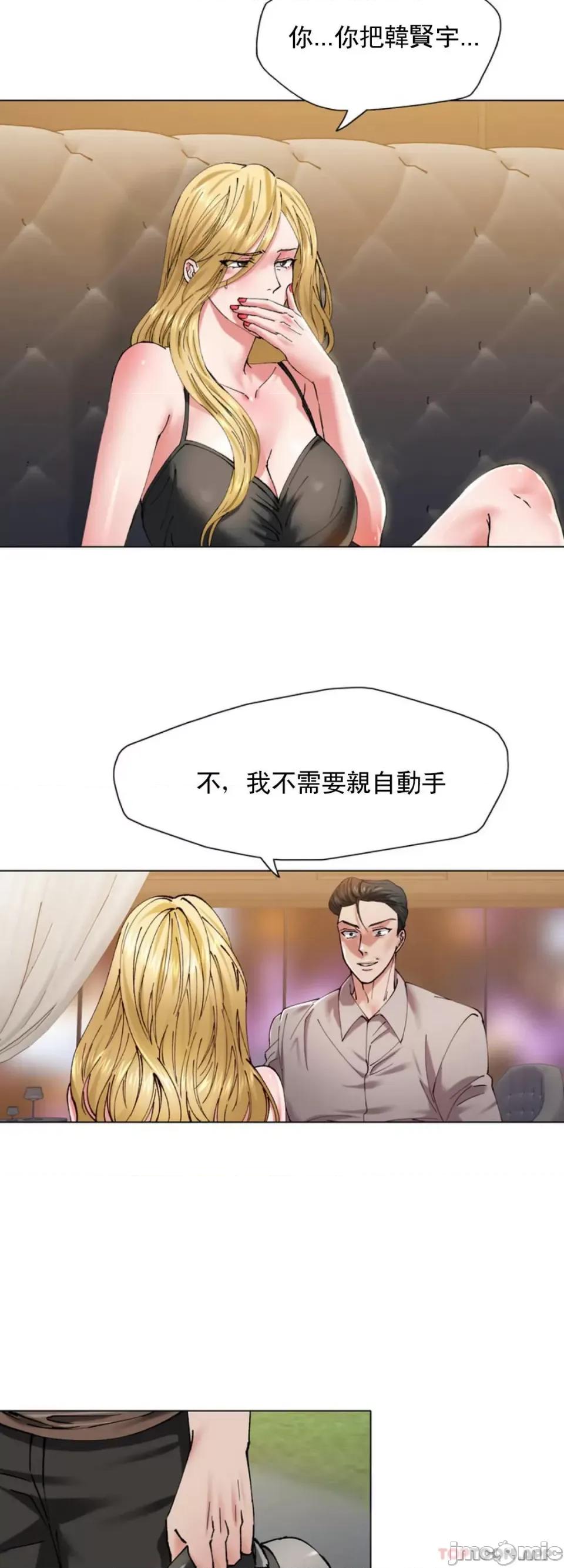 乱女 乱女 第54话 第13页