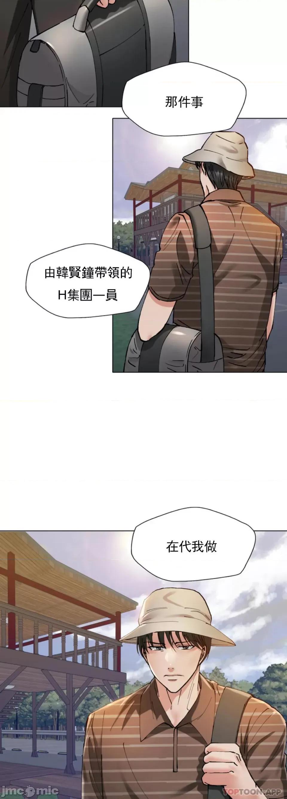 乱女 乱女 第54话 第14页