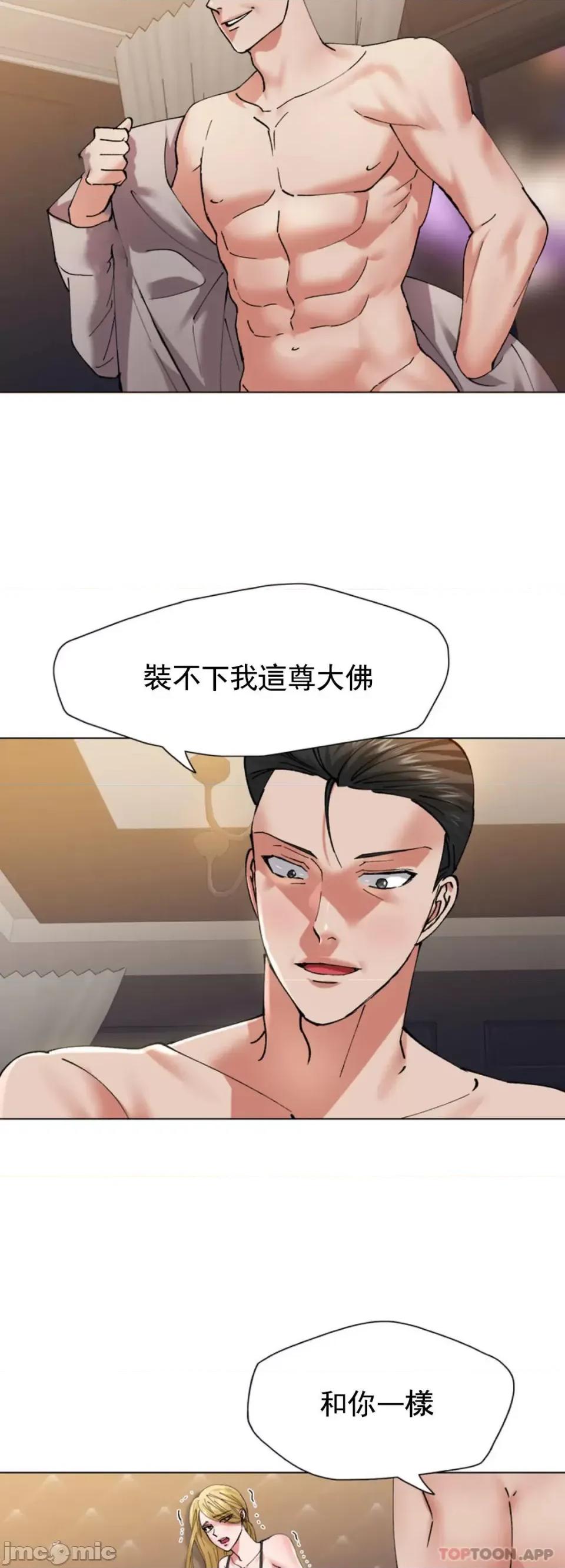 乱女 乱女 第54话 第20页