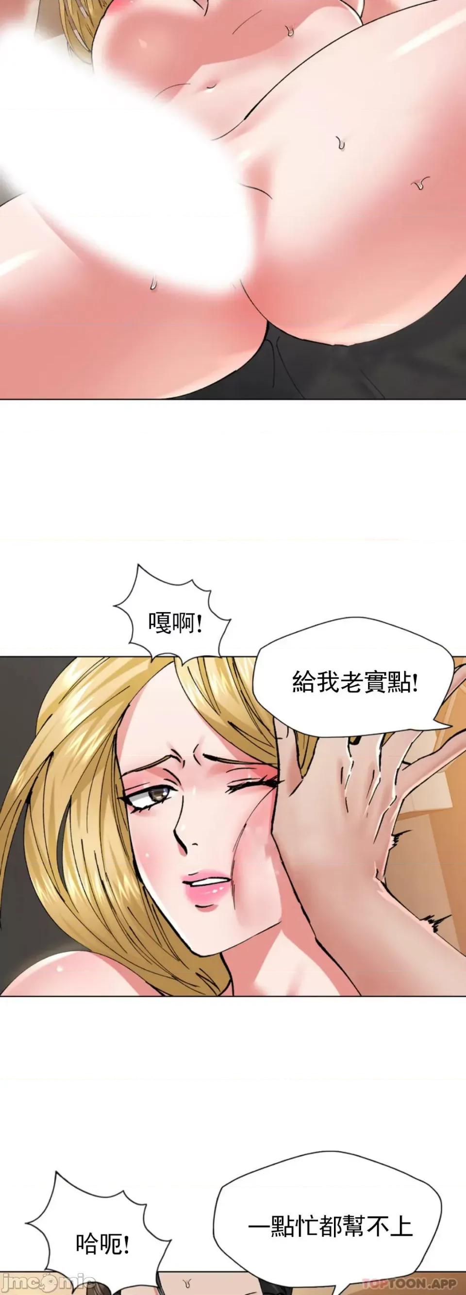 乱女 乱女 第54话 第22页