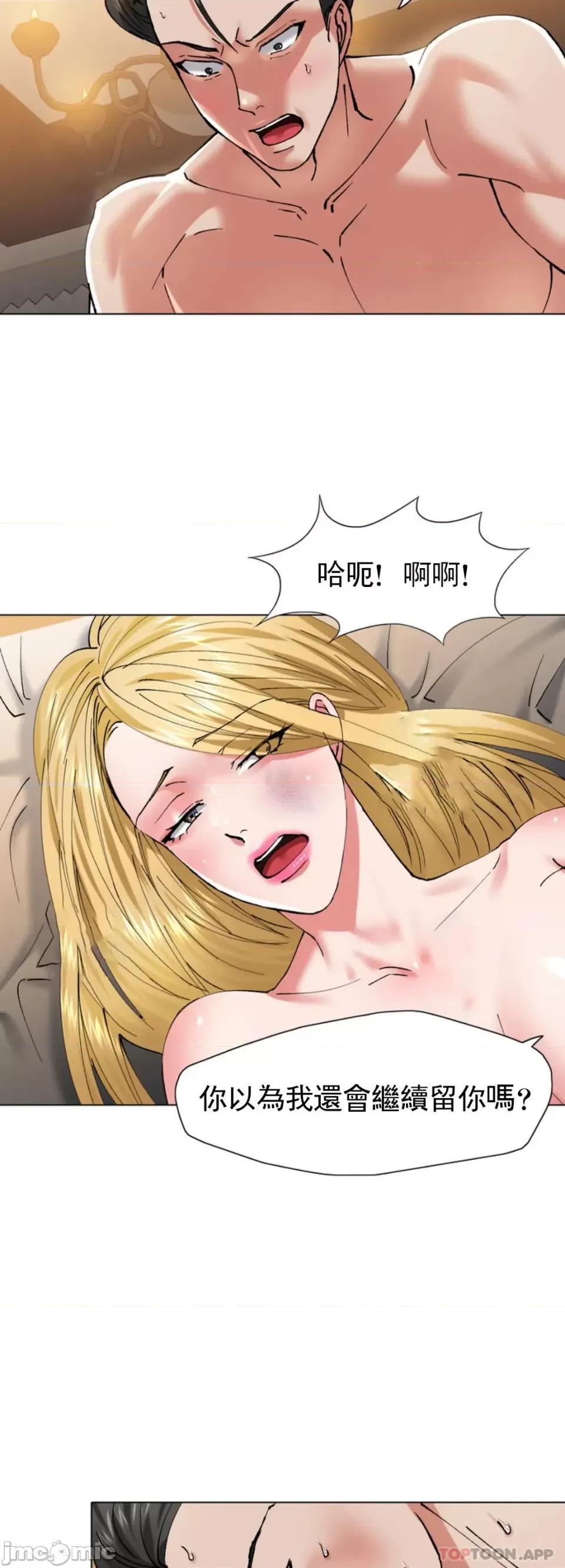 乱女 乱女 第54话 第23页