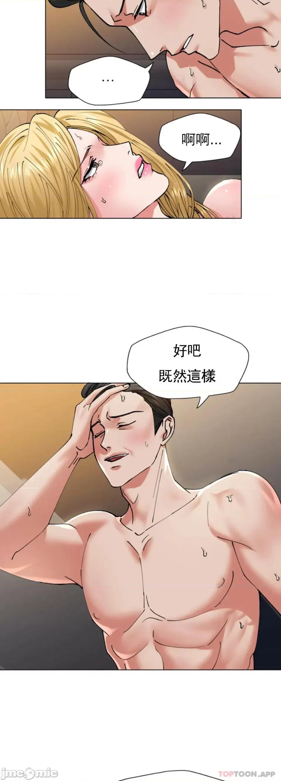 乱女 乱女 第54话 第24页
