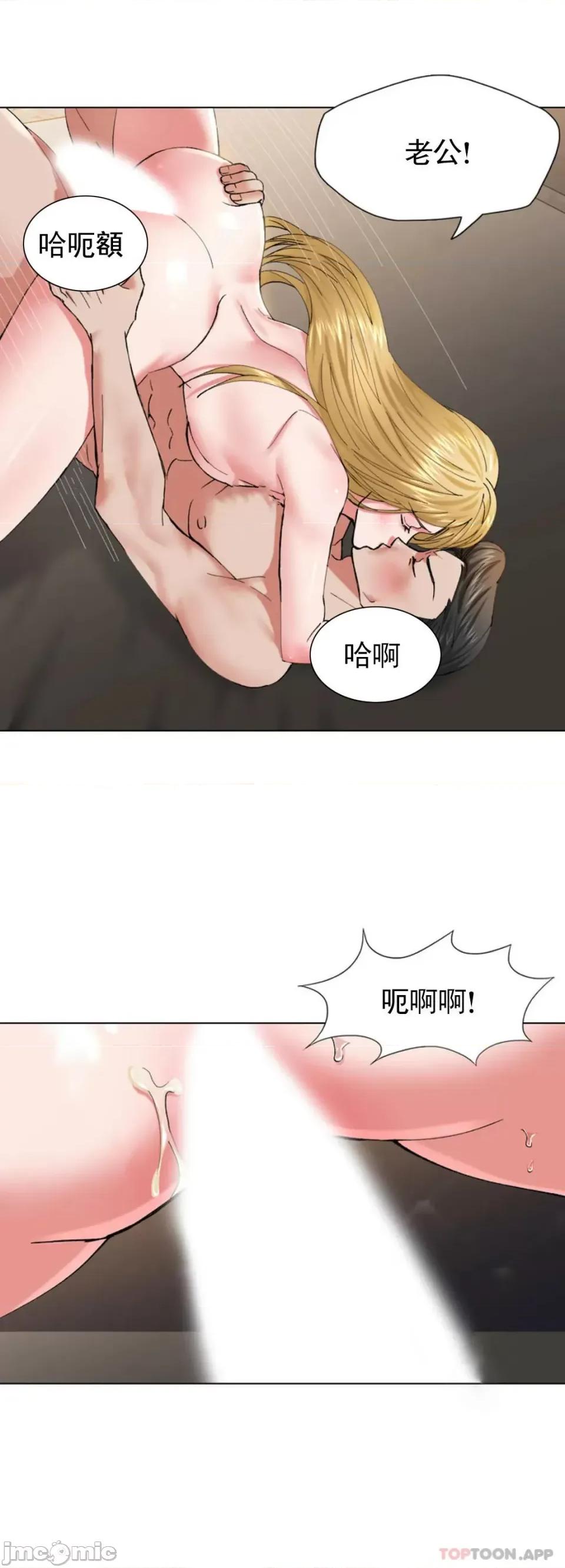 乱女 乱女 第54话 第30页