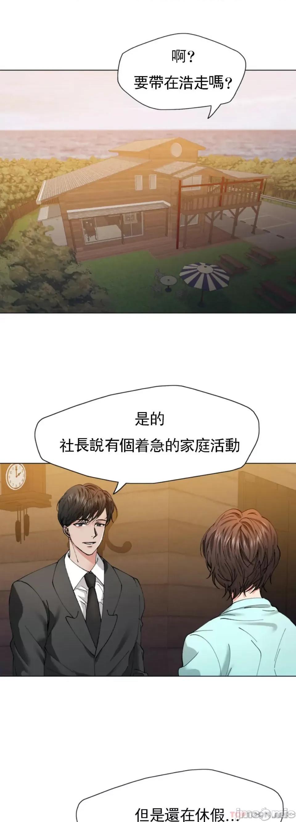 乱女 乱女 第54话 第33页