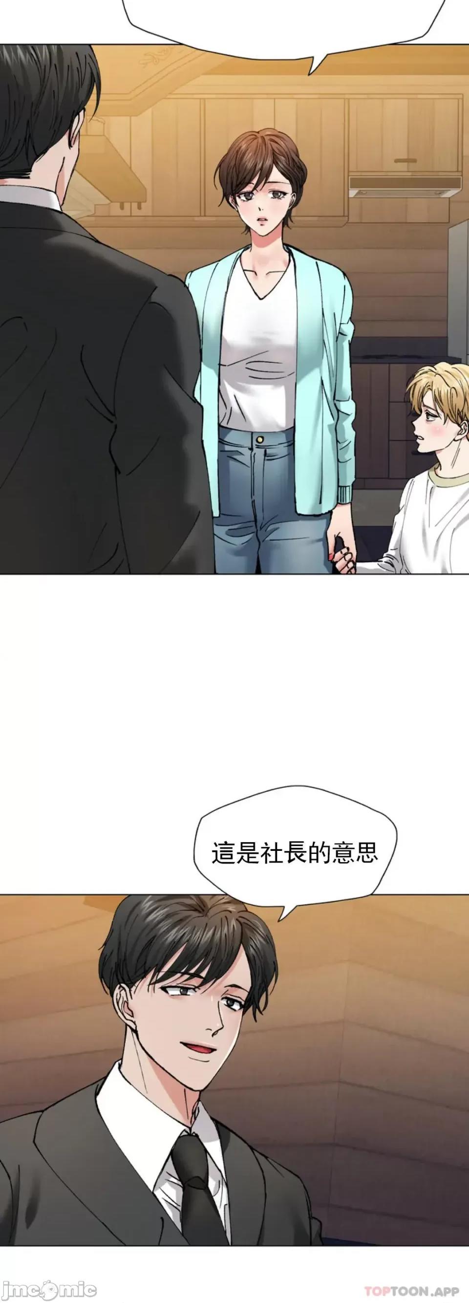 乱女 乱女 第54话 第34页
