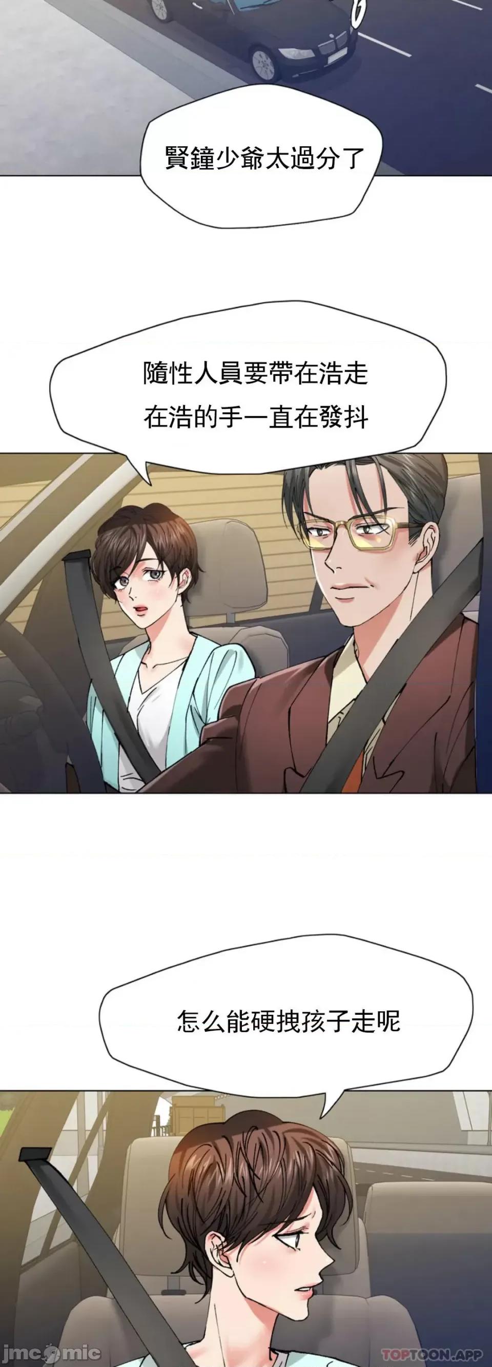 乱女 乱女 第54话 第36页