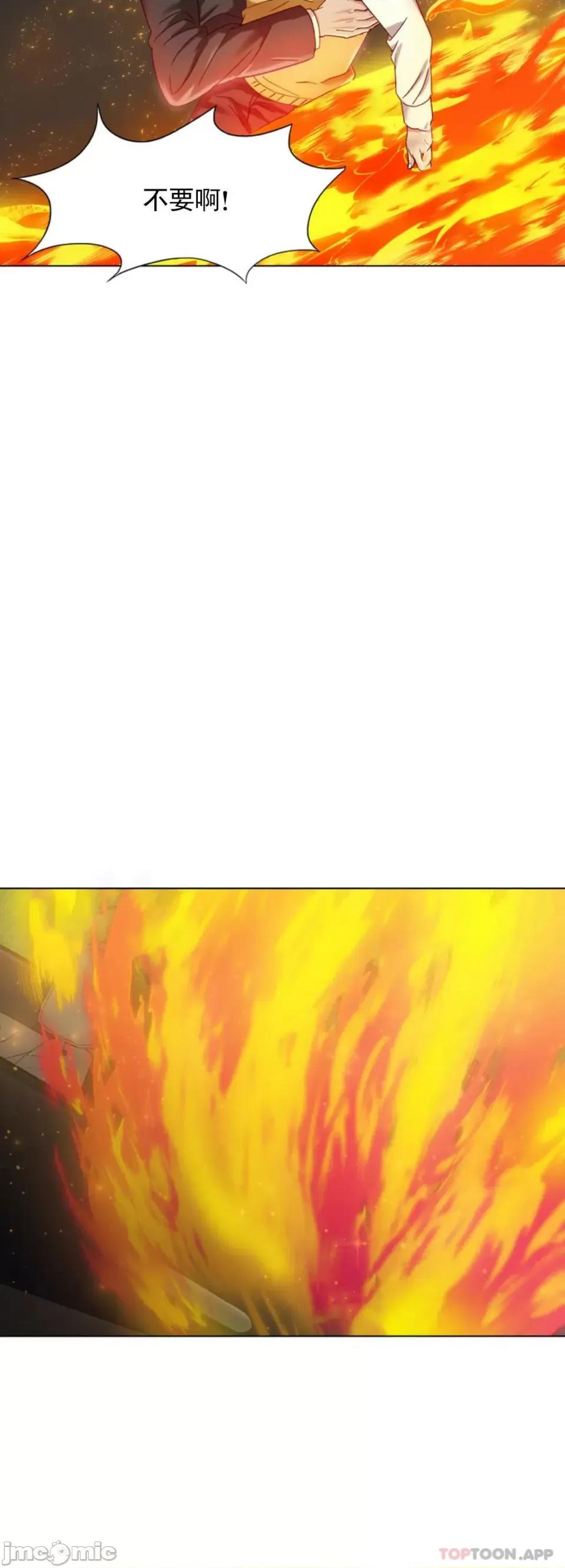 乱女 乱女 第55话 第3页