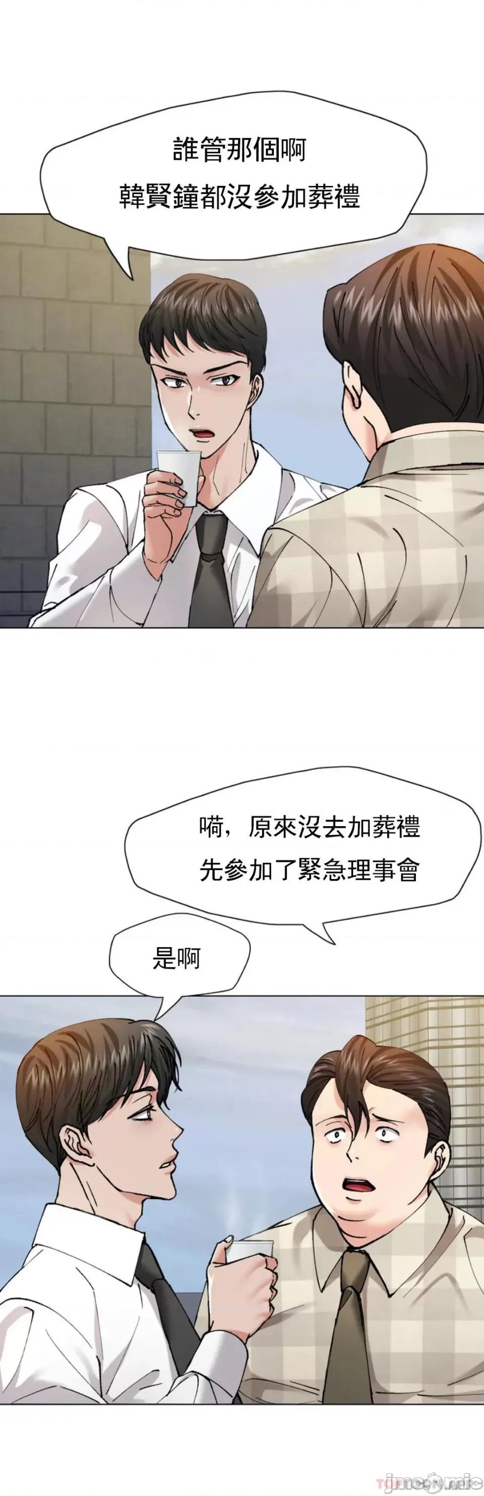 乱女 乱女 第55话 第7页